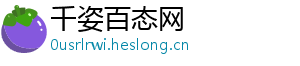千姿百态网
